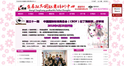 Desktop Screenshot of cbdfd.com